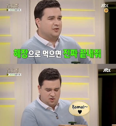 JTBC '마녀사냥' 방송 화면