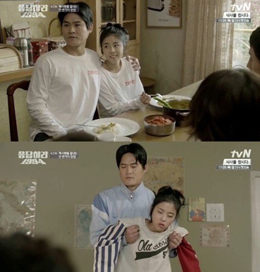 tvN ‘응답하라 1994’ 화면 촬영
