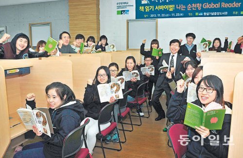 순천향대 글로벌경영대학생들이 ‘밤샘 서바이블 독서토론 대회’에서 ‘책을 끝까지 읽겠다’는 의욕을 보이며 파이팅을 외치고 있다. 순천향대 제공