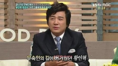 배우 출신 무속인 황인혁 이승민 결혼