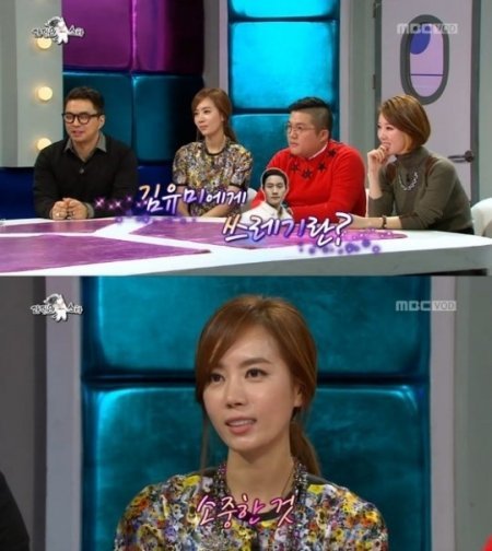 MBC '황금어장-라디오스타' 방송 화면