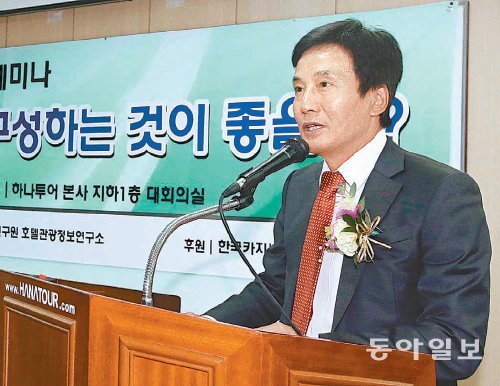 28일 서울 종로구 공평동 하나투어 본사에서 ‘복합리조트, 어떻게 구성하는 것이 좋을까’를 주제로 세미나가 열렸다. 이 행사를 주최한 변정우 서비스사이언스학회장이 개회사를 하고 있다. 최혁중 기자 sajinman@donga.com