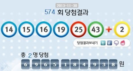 로또 574회 당첨번호