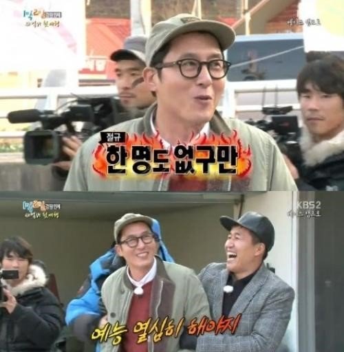 출처= KBS '1박2일'