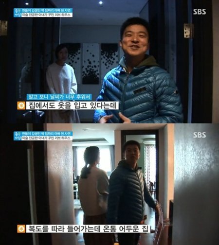 김생민 집공개, 짠돌이 면모 과시. SBS '좋은아침' 화면 촬영