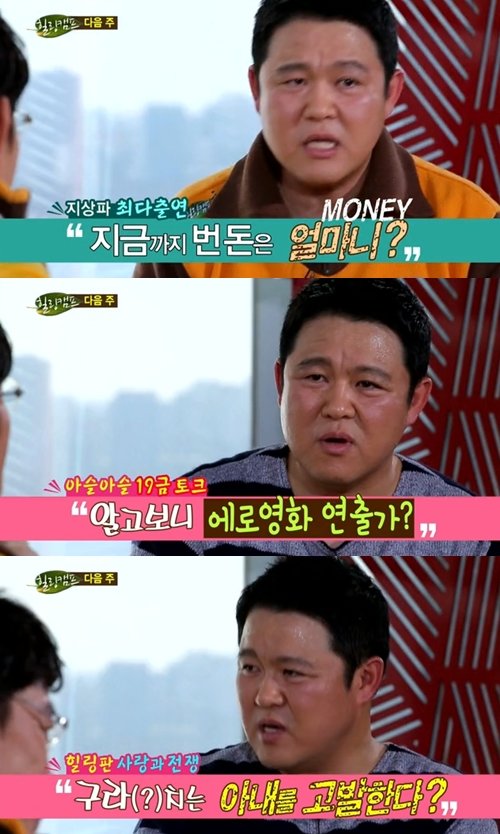 김구라 '힐링캠프' 출격. SBS '힐링캠프, 기쁘지 아니한가' 캡처