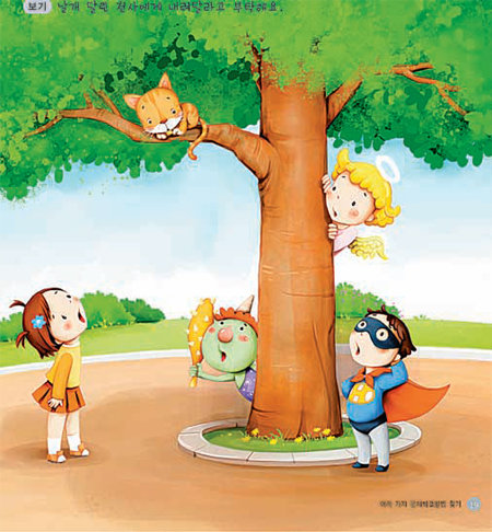 <그림 2> 나무 위 아기 고양이가 무사하려면
