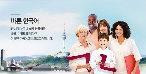 <고려사이버대학교가 12월 4일 한국어 교육 프로그램 ‘바른 한국어’를 론칭한다.>