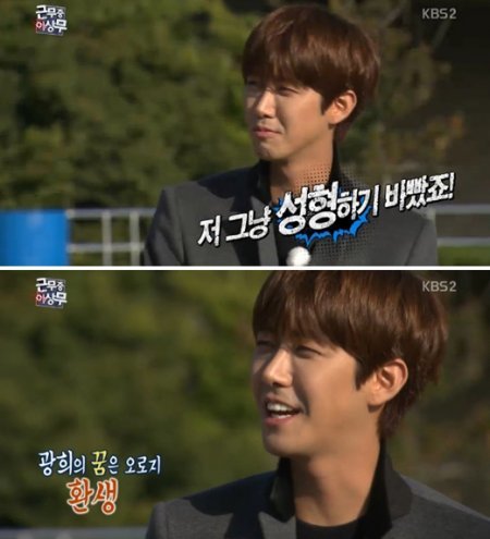 KBS2 ‘근무중 이상무’ 방송 화면