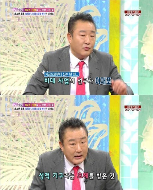 KBS '여유만만' 방송 화면
