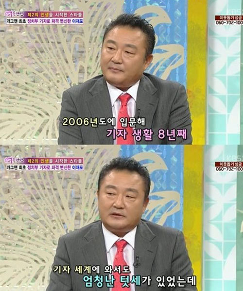 KBS2 '여유만만' 방송 화면