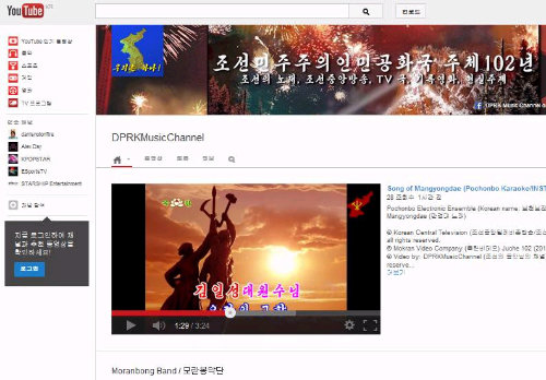 ‘DPRKMusicChannel’이란 아이디를 가진 사용자가 4일 저녁 유튜브에 올린 김일성 우상화 가요 ‘만경대 노래’. 이 노래는 월북 작가 조영출이 지은 것으로 전해진다. 유튜브 화면 캡처