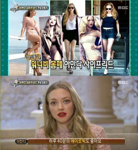 MBC ‘섹션TV 연예통신’ 방송 화면