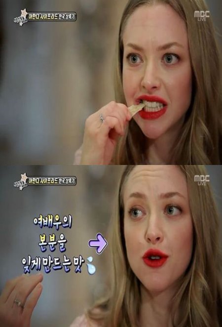MBC '섹션TV 연예통신' 방송 화면