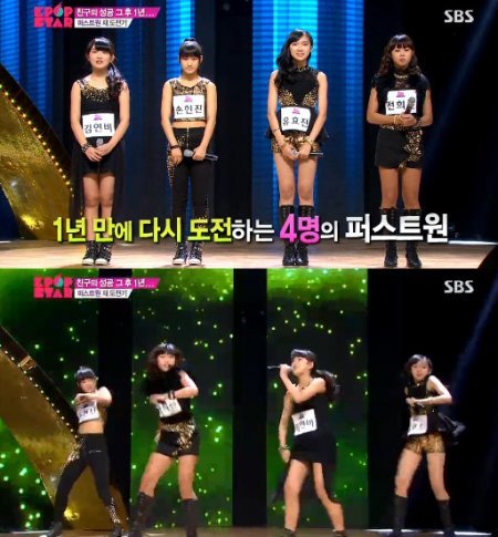 SBS '서바이벌 오디션 K팝스타 시즌3' 방송 화면