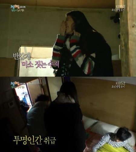 KBS2 '해피선데이-1박2일 시즌3' 방송 화면