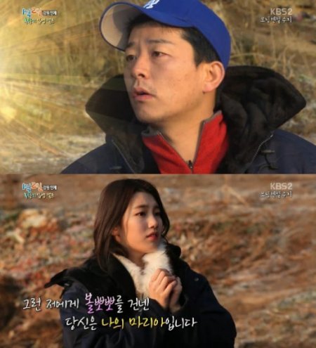 KBS 2TV '해피선데이-1박2일 시즌3' 방송 화면