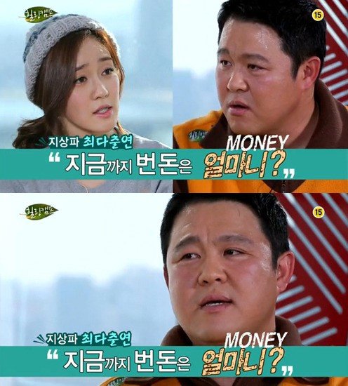 사진제공='힐링캠프' 김구라 재산공개/SBS