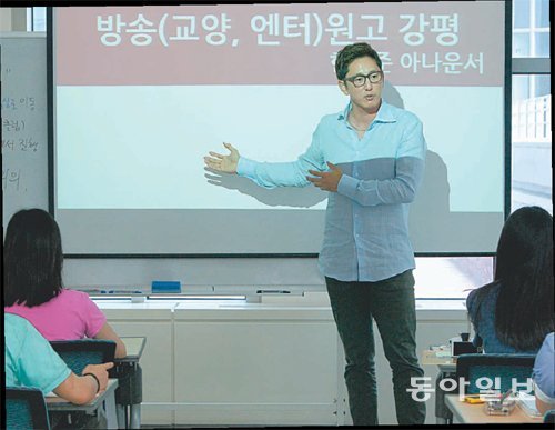 고려대 미디어스쿨 아나운서반에서 강의 중인 KBS 한석준 아나운서.