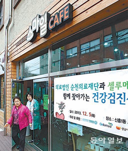 경기 성남시 상권활성화 구역의 ‘스마일카페’. 카페, 라디오 방송국, 문화 프로그램 등을 운영해 상권의 사랑방 역할을 한다.