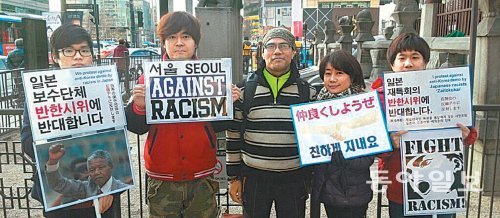 사쿠라이 노부히데 교수(왼쪽에서 두 번째)가 제자들, 일본인 친구(오른쪽에서 두 번째)와 함께 7일 혐한반대 시위를 하고 있다. 가운데는 시위에 동참한 외국인 관광객. 백연상 기자 baek@donga.com