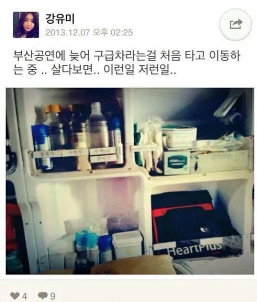 사진=온라인 커뮤니티 캡쳐