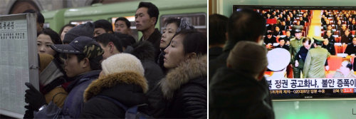 北도 南도 깜짝



북한 노동당 기관지 노동신문이 13일 장성택 국방위원회 부위원장이 처형된 사실을 보도하자 평양 지하철역에 나온 북한 주민들이 모여들어 역사 안에 게시된 신문을 들여다보고 있다(왼쪽 사진). 같은 날 서울역에서는 시민들이 북한 장성택의 처형을 알리는 TV 화면을 보고 있다(오른쪽 사진). 평양=AP 뉴시스 / 신원건 기자 laputa@donga.com