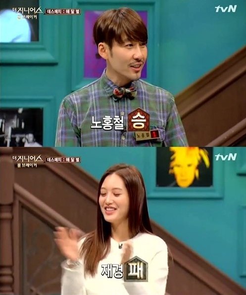 tvN ‘더 지니어스2: 룰 브레이커’