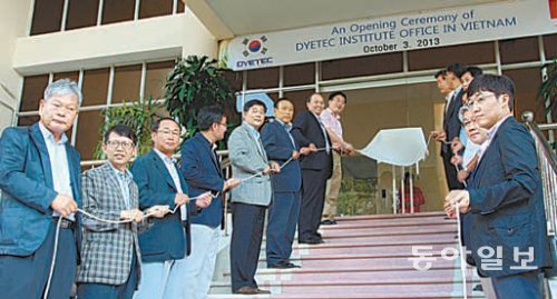 올해 10월 베트남 하노이 베트남섬유연구소 정문에서 열린 다이텍연구원 사무소 개소 기념 행사에서 직원들이 현판 제막식을 열고 있다. 다이텍연구원 제공