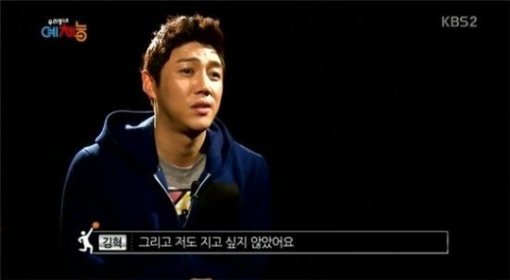 KBS2 ‘우리동네 예체능’ 화면 촬영