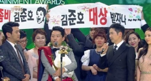 김준호 KBS연예대상 수상