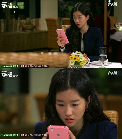 사진제공=서예지/tvN