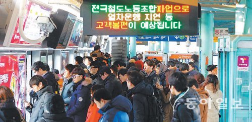 피해는 고스란히 국민의 몫



23일 오전 서울 구로구 지하철 1, 2호선이 연결되는 신도림역에서 지하철로 출근하는 시민들이 열차를 기다리고 있다. 승강장 전광판에 ‘전국철도노동조합 파업으로 열차운행 지연 등 고객 불편이 예상됩니다’란 안내문이 떠있다. 전국철도노조 파업 보름을 맞은 이날 수도권 지하철의 운행률이 85.7%로 떨어져 많은 시민이 불편을 겪었다. 원대연 기자 yeon72@donga.com