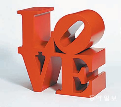 로버트 인디애나의 대표적 작품 ‘LOVE’. ⓒ 2013 Morgan Art Foundation, Artists Rights Society(NewYork)/SACK(Seoul)