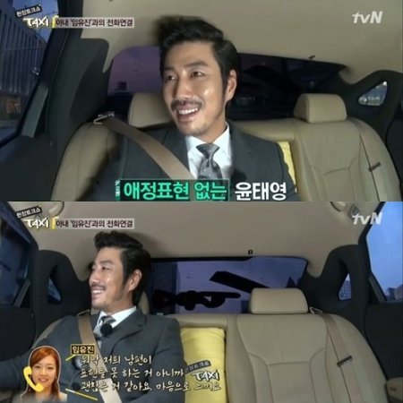 tvN '현장토크쇼 택시' 방송 화면