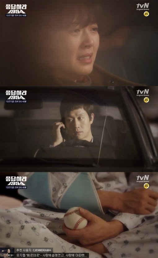 출처= tvN '응답하라1994'