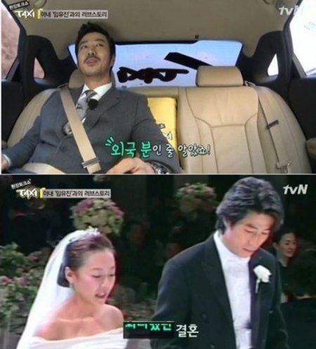 (사진=윤태영 아내 임유진은 누구?/tvN '현장토크쇼 택시' 캡처)