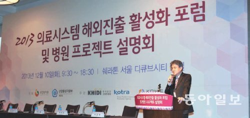 보건복지부와 산업통상자원부가 이달 10일 주최한 의료시스템 해외 진출 활성화 포럼에서 관련단체와 전문가들이 뜨거운 토론을 벌였다. 한국의료수출협회 제공