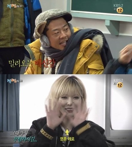 (사진=김준호, 현아 못 만나자 분노/KBS2 '해피선데이-1박2일' 캡처)