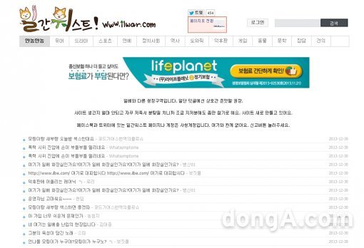 출처= 일간워스트 홈페이지 갈무리