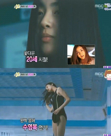 사진제공=강소라/MBC