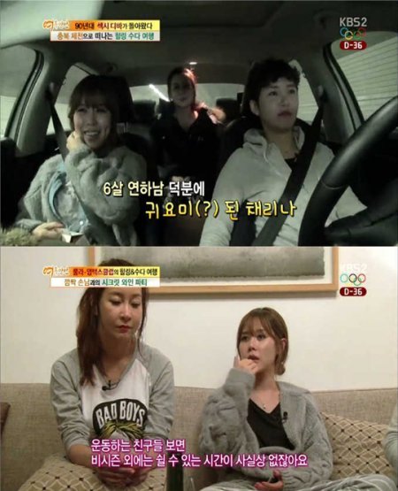 채리나 박용근 열애폭로. KBS2 '여유만만' 방송 화면