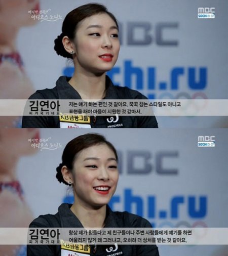 MBC 소치 동계올림픽 특집 '마지막 선곡, 아디오스 노니노' 방송 화면