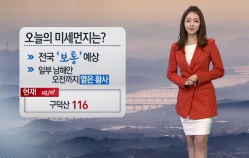 사진= 채널A 뉴스영상 갈무리.