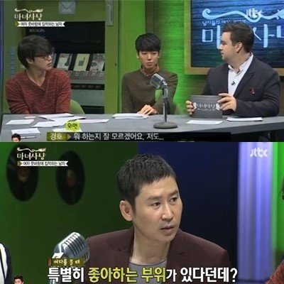 출처= JTBC '마녀사냥'