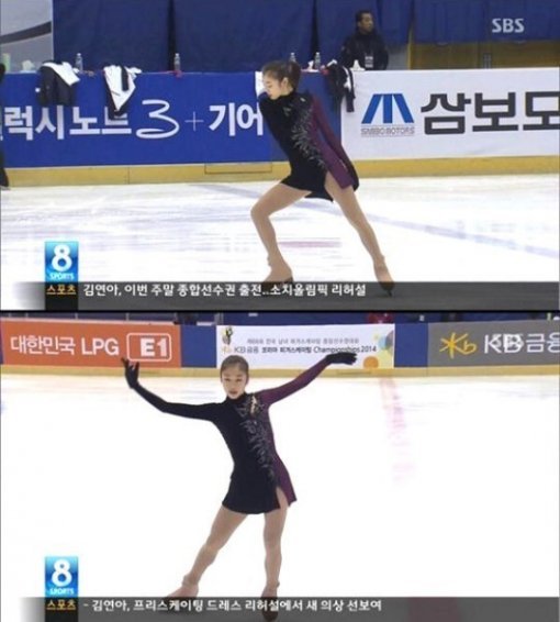 (사진=김연아 종합선수권 '프리 의상' 변경/SBS 뉴스 캡처)