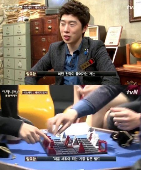 tvN '더 지니어스:룰 브레이커' 방송 화면