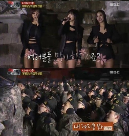 MBC '일밤-진짜사나이' 방송 화면