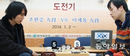 이세돌 9단(왼쪽)이 7일 열린 제57기 국수전 도전3국에서 조한승 국수를 상대로 귀중한 1승을 챙겼다. 이세돌은 앞으로 2승을 더하면 5년 만에 국수에 오르며, 조한승 9단은 1승만 더하면 국수 3연패에 성공한다. 사이버오로 제공