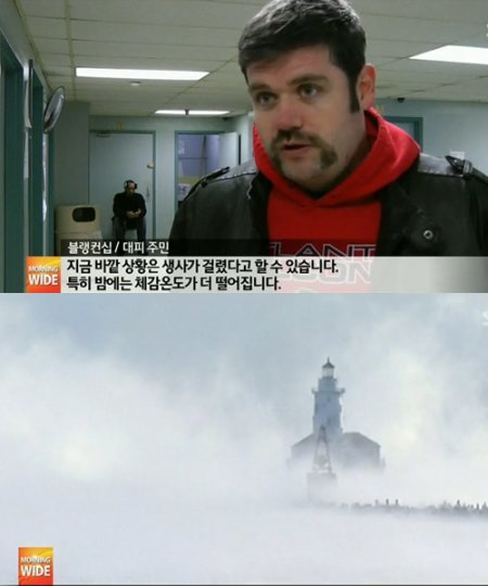 미국 냉동고 한파. SBS뉴스캡쳐